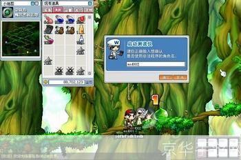 冒险岛测谎:冒险岛测谎大挑战:真实与谎言的较量