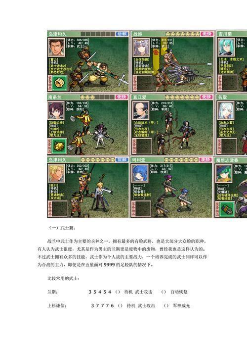 战国兰斯怎么用: 深度解析:如何有效运用战国兰斯游戏策略