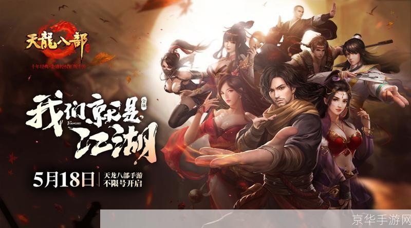 天龙八部2主题曲:江湖梦回,英雄再起