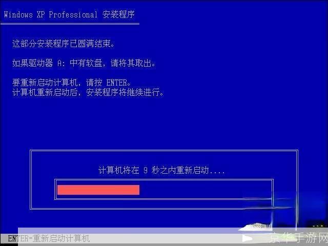 正版xp系统怎么安装: 详细步骤指南:如何安装正版XP系统