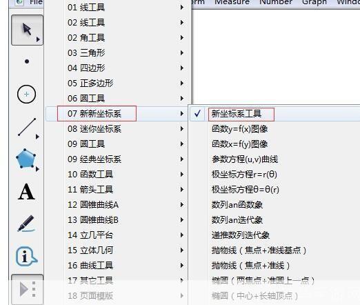 详细步骤指南:如何安装几何画板