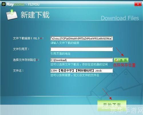 fs2you怎么用器: 如何使用fs2you进行文件传输
