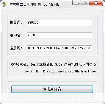注册码生成器:一种简单有效的软件保护工具