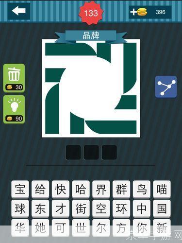 疯狂猜图:品牌大战