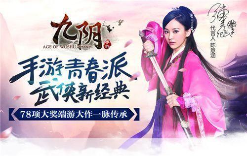 九阴真经领奖大使:九阴真经领奖大使:游戏世界的荣耀与责任