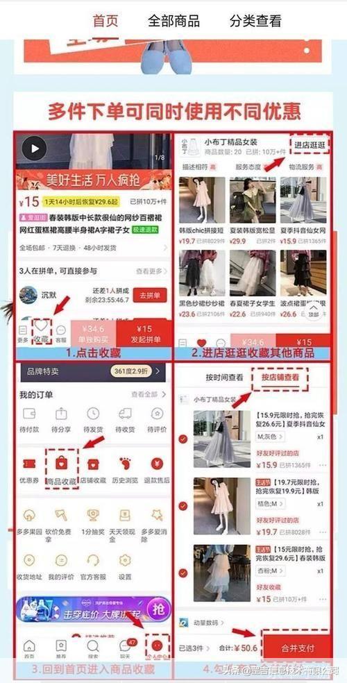 拼多多怎么用: 拼多多购物平台使用指南