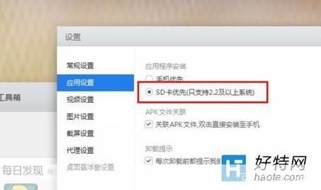 手机软件怎么安装网: 手机软件安装指南：一步步教你如何轻松安装手机应用