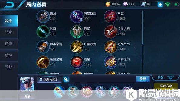 金属大师出装攻略:制霸战场的装备选择
