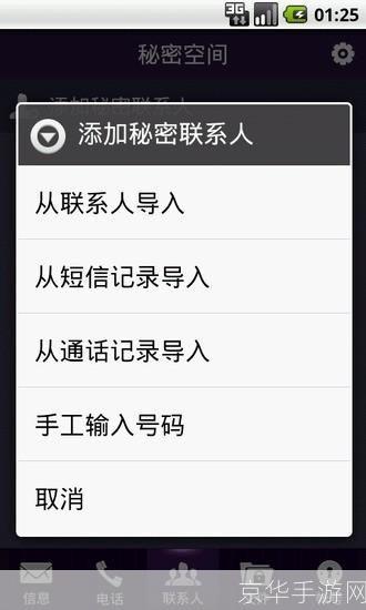 安卓照片加密软件: 保护隐私,安全无忧——安卓照片加密软件推荐