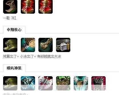诺克萨斯之手出装攻略：打造无敌杀戮机器