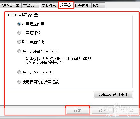 详细步骤教你如何安装风雷影音
