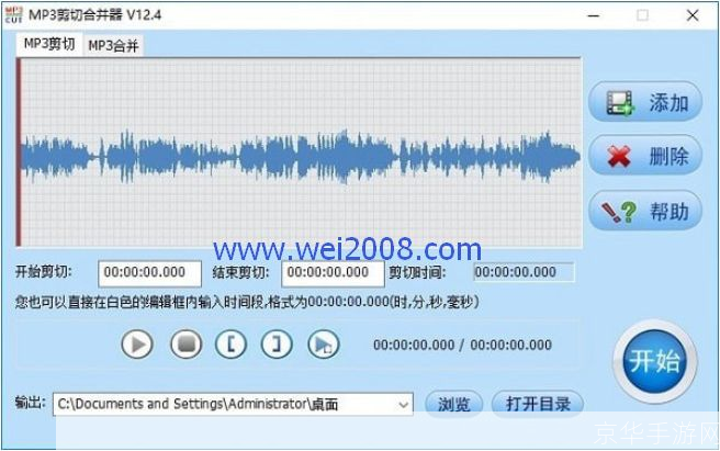 mp3切割软件: MP3切割软件:音乐剪辑的必备工具
