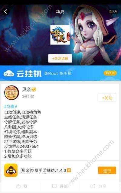 QQ挂机工具的全面解析与使用指南