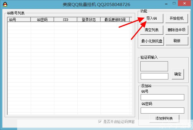 QQ挂机工具的全面解析与使用指南