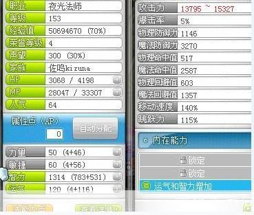 冒险岛夜光法师技能全解析