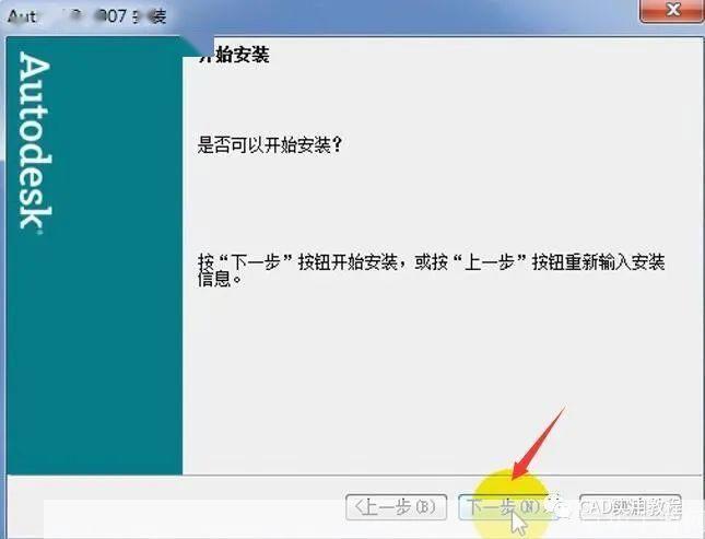 cad2007中文版怎么安装: 详细步骤教你如何安装CAD2007中文版