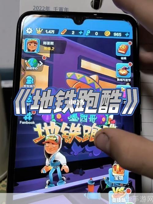 地铁跑酷直充墨西哥:地铁跑酷直充墨西哥:穿越地铁的极速挑战