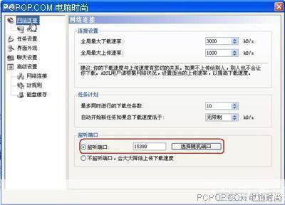 bt怎么用是什么: BT下载工具的使用指南