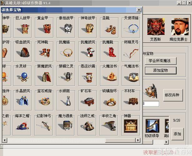 英雄无敌3修改器:英雄无敌3修改器：游戏自由度的提升与玩家创意的无限可能