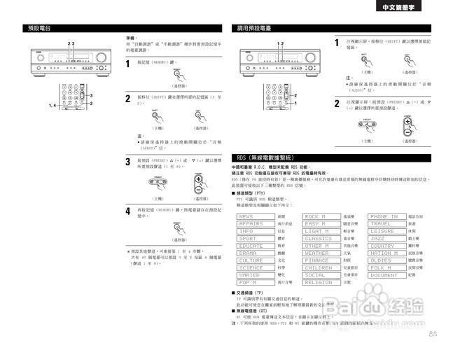 扩音软件的使用方法详解