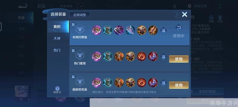 冒险家出装大揭秘:打造无敌探险装备,征战未知领域
