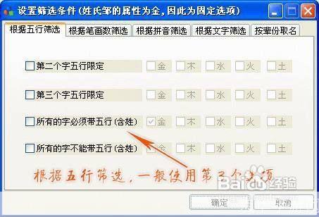 宝宝取名软件的安装步骤详解