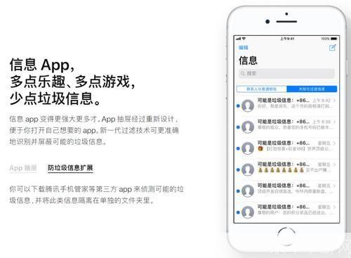腾讯手机软件安装指南