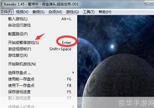 详细步骤指南：如何安装街机游戏模拟器