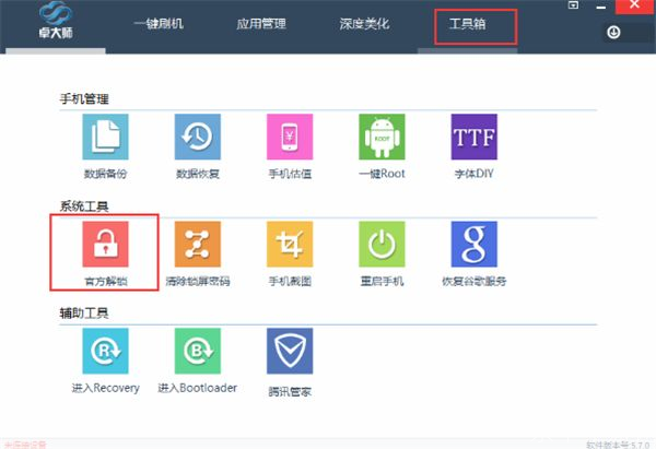卓大师官方怎么安装: 卓大师官方安装教程:一步步教你如何轻松安装