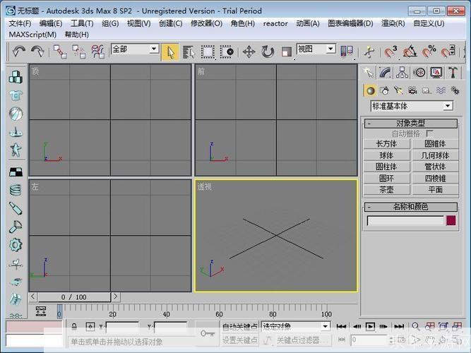 3DMax8中文版的使用方法详解