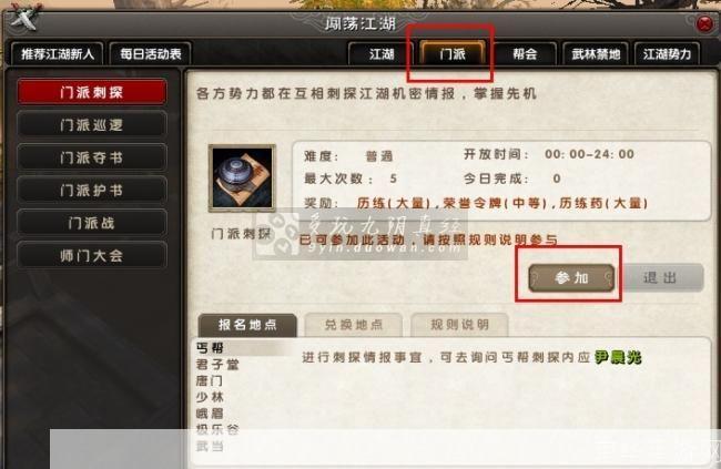 九阴真经怎么刺探:九阴真经刺探绝学:深入敌阵,智取机密