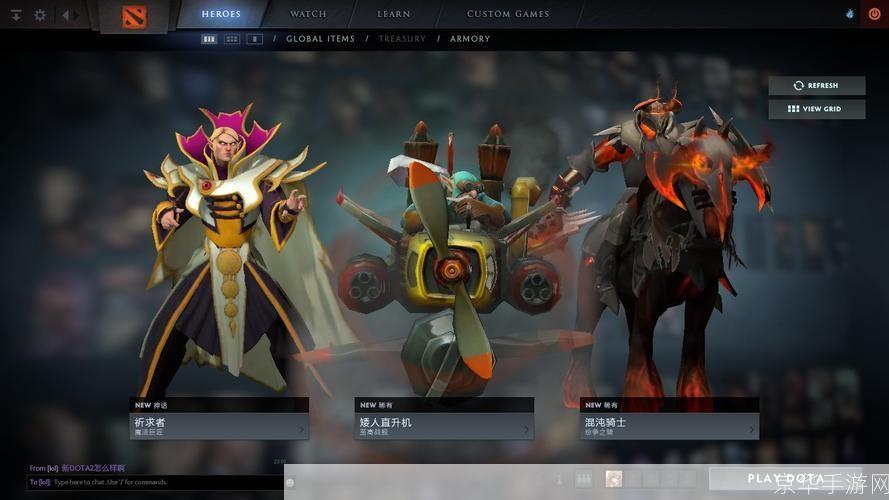 DOTA2饰品集市:虚拟物品的交易热土