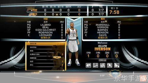 nba2k13mc存档:NBA 2K13 MC存档全解析:打造你的篮球传奇