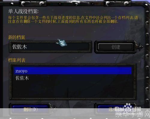 详细步骤教你如何安装魔兽争霸之冰封王座
