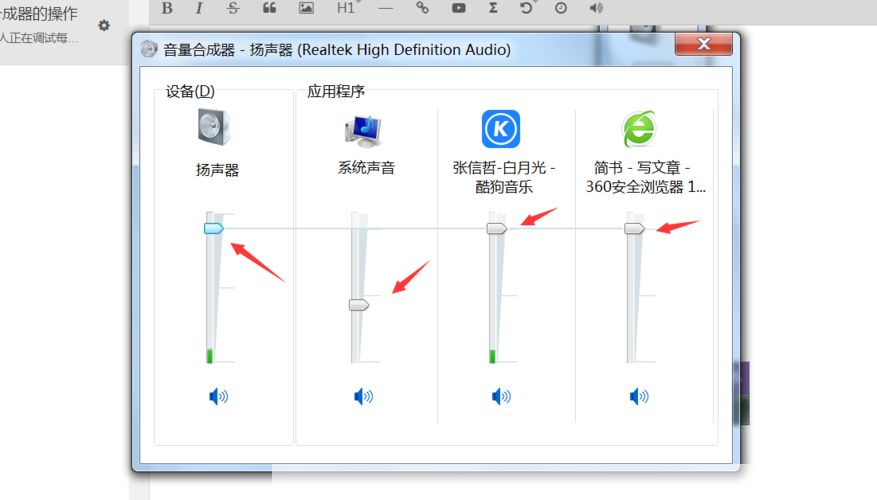 电脑音量控制器的使用方法详解
