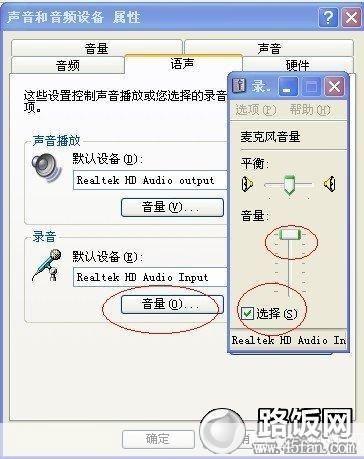 电脑音量控制器的使用方法详解