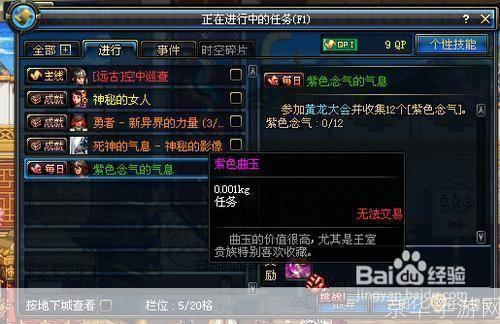 dnf物理暴击宝珠有哪些:DNF物理暴击宝珠全解析