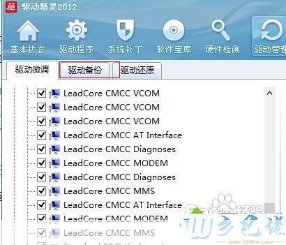 驱动精灵2013怎么安装: 驱动精灵2013安装教程