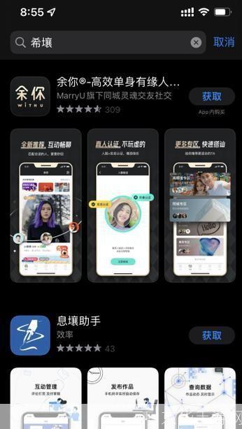 希壤app 怎么安装: 希壤APP安装教程:一步步教你如何轻松安装