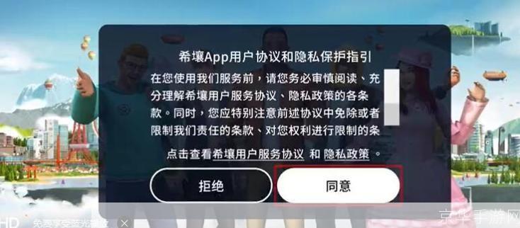 希壤app 怎么安装: 希壤APP安装教程：一步步教你如何轻松安装