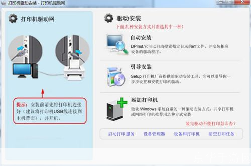 详解兄弟2820打印机驱动的安装与使用方法