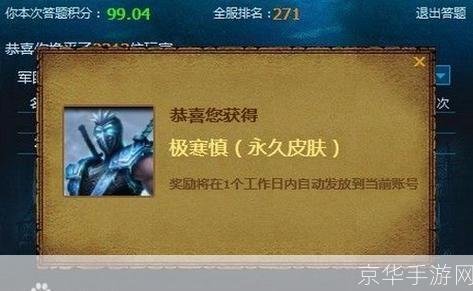英雄联盟:军团答题大挑战