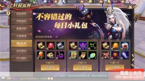 轩辕传奇新手礼包启程传奇世界,探索轩辕之秘