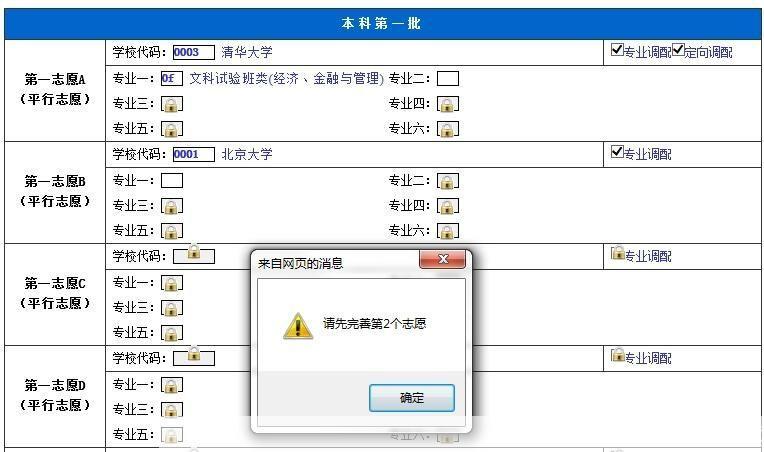 优志愿app: 优志愿APP：你的高考志愿填报智能助手