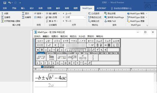 详解数学公式编辑器的安装步骤