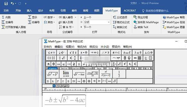 详解数学公式编辑器的安装步骤