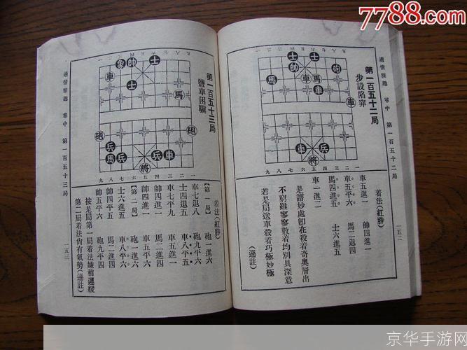 中国象棋棋谱怎么用: 中国象棋棋谱的使用方法与技巧