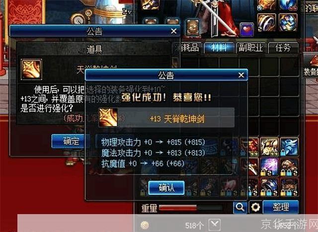 dnf装备强化模拟器:DNF装备强化模拟器:打造无敌战力的秘密武器
