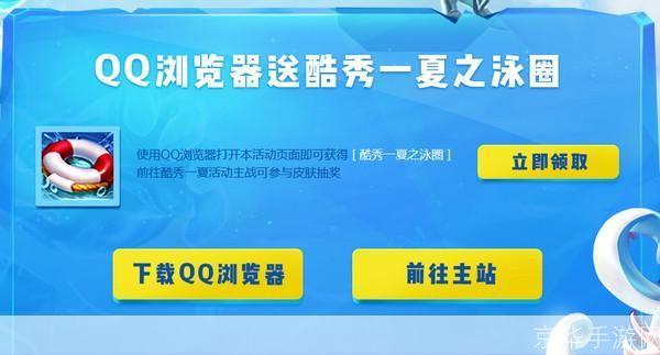 lol酷秀一夏:盛夏狂欢,LOL酷秀一夏