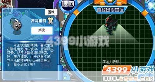 赛尔号卢比在哪:赛尔号追寻卢比的踪迹:探索游戏中的神秘角色